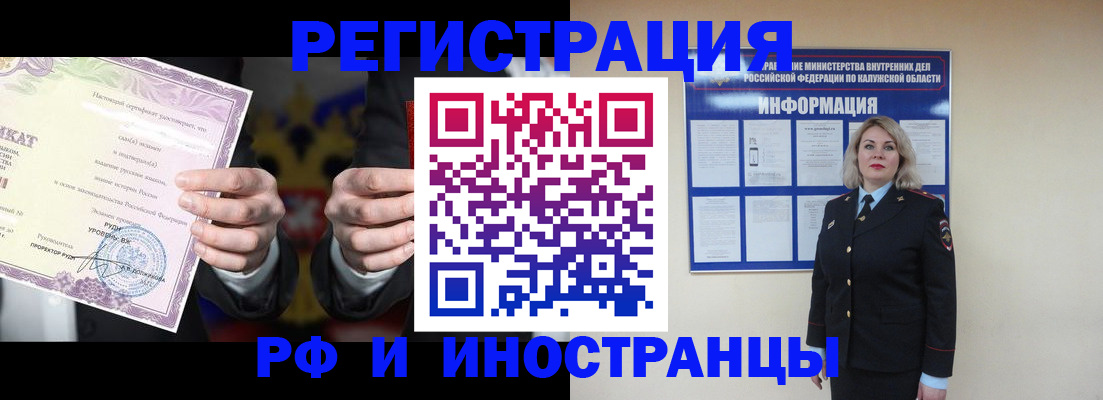 прописка для кредита в Саках