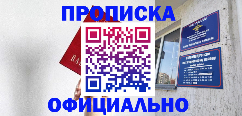 найти адрес прописки в Саках