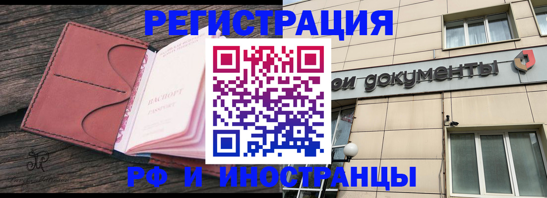прописка для кредита в Саках